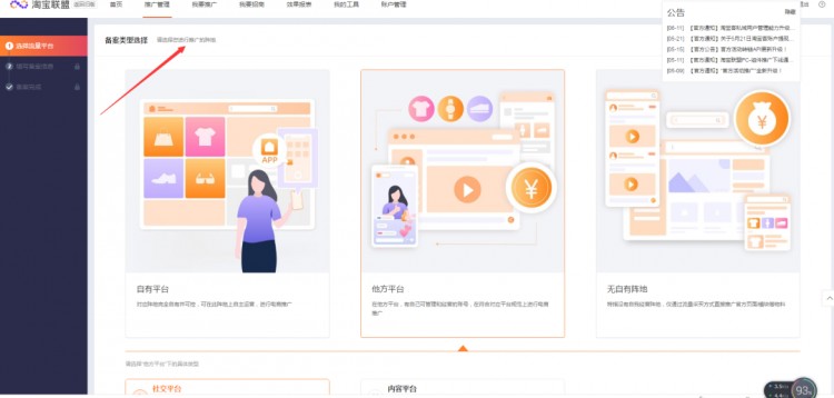 如何利用微博打造自动网赚项目玩转淘宝客躺赚佣金[复