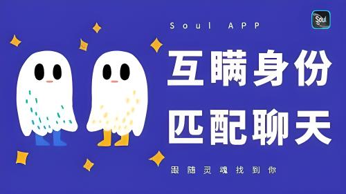 soul注册条件?